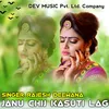 About Janu Chij Kasuti Lag Song