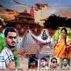 About Jayeke Ba Raja Suna Devghar Nagariya Song