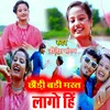 About Chhaundi Badi Mast Lago Hi Song