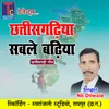 About Chhattisgadhiya Sable Badhiya Song