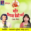 About Mor Siya Devi Maa Song