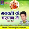 About Bhagwati Ke Charnan Me Song