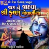 About Jaag Ne Jadva Shri Krushna Govadiya Song