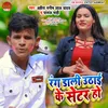 About Rang Dalai uthai Ke Setter Ho Song