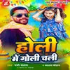 About Holi Me Goli Chali Song