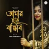 About Amar Hath Bandhibi Song