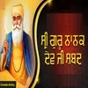 Shri Guru Nanak Dev Ji Shabad