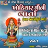 About Khodiyar Mani Varta Saat Benadiyuni Vat, Vol. 1 Song