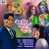 About RANG DIHEN MOHAN SARI Song