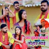 About Hamar Jhumka Choravali Tohar Maai Song