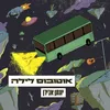 מעילים