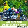 About Avo Beer Piru Saandya Sariko Chora Song