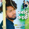 About Barbad Kaike Song