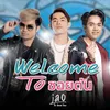 About Welcome to ซอยตัน Song