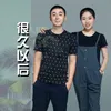 很久以后