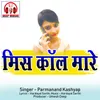 Miss Call Mare Chhattisgarhi Song