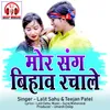 About Mor Sang Bihav Rachale Chhattisgarhi Song Song