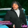 About عاشت اللي خلفت Song