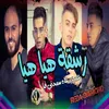 About Rech9a Hiya Hiya 3mori 3lah Sm7ti Fya Song