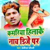 About Kamariya Hilake nach Dj Par Song