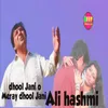 About DHOOL JANI O MERAY DHOOL JANI Song