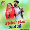 About Pardashi Bhega Aave Ni Song