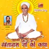 Chandan Ugo Hariye Van Mari Heli Bhajan Marwadi