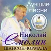 Чёрная роза Live