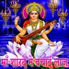 About Maa Sharde Ne Bachaai Laaj Song