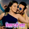 About Milal Darji Bhatar Song