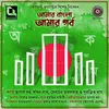About Amar Bangla Amar Garbo Song