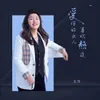 受伤的女人喜欢熬夜