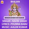 About MANDIR BANBE KARI RAM KE Song