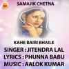 About KAHE BAIRI BHAILE Song