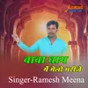 About Baba Dham Mai Melo Bharijey Song