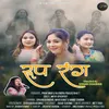 About Roop Rang Song