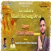 About Jai Jaikara Mhare Harsang deva Song