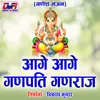 Sable Pahli Torech Puja Hothe