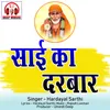 About Sai Ka Darbar Sai Bhajan Song