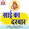 Sai Ka Darbar Sai Bhajan