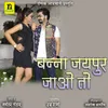 About BANNA JAIPUR JAO TO Song