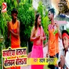 About Kavariya Chalata Bolbam Bolata Song