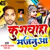 About Kushvaha Majnuwa Song