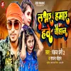 About Lover Hamar Hawe Chauhan Song