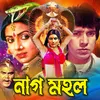 Tumi Amar Moner Raja Original Motion Picture Soundtrack