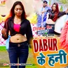 About Dabur Ke Honey Song