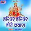 Ramdaiya Dai Tor Charan Chhor Kaha Kaha Jav