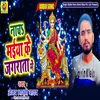 About Nacha Maiya Ke Jagrata Me Song