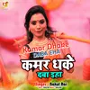 About Kamar Dhake Daba Eha Song