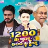 About 1200 Ke Ful 600 Ke Haf Song